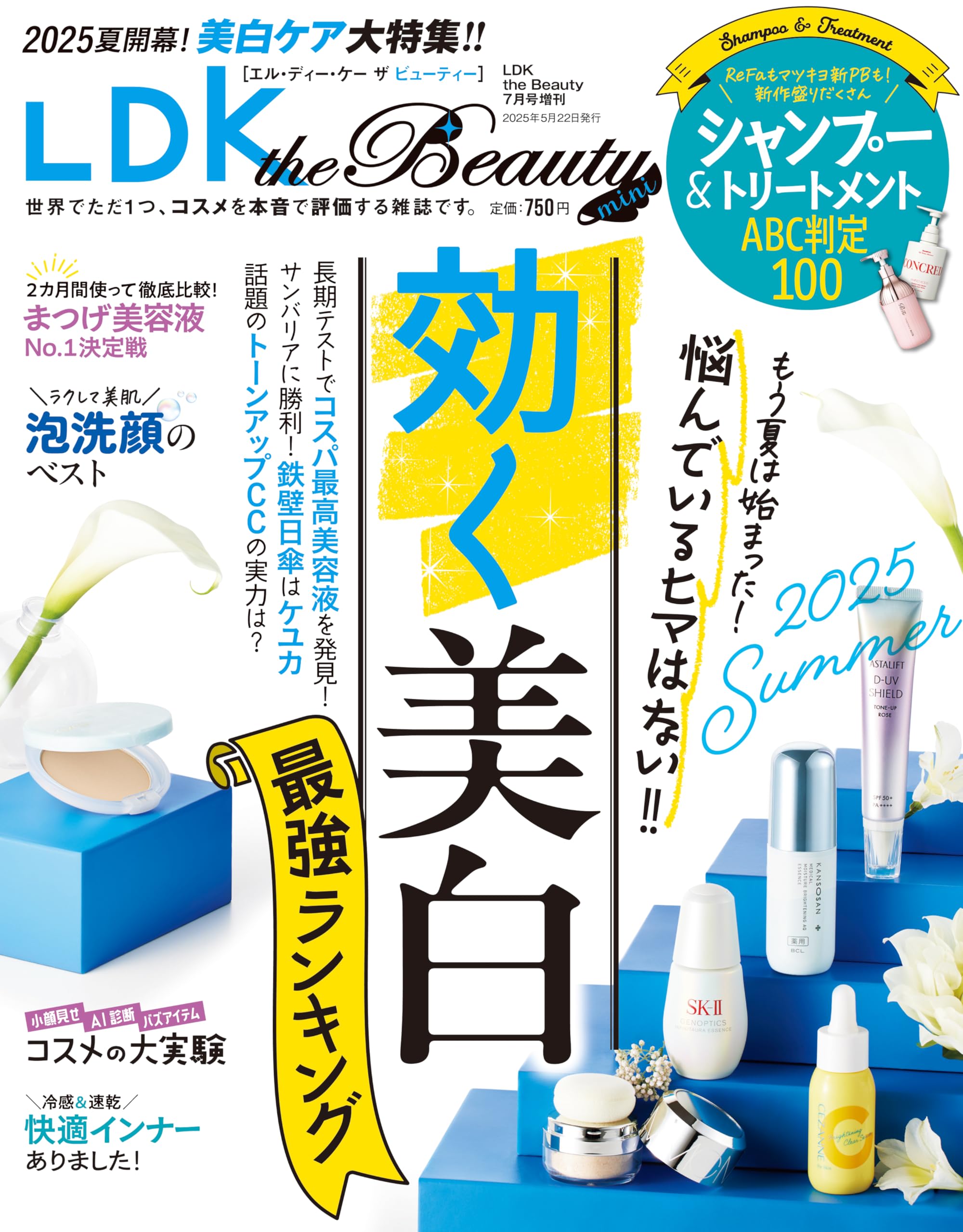 LDKtheBeautymini 2022年6月号 極楽浄土 self-portrait JPEG撮って出し。 LUMIX S5Ⅱ LUMIX 70